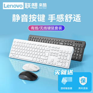 联想无线键鼠套装鼠标键盘，办公静音白色，超薄笔记本台式电脑lenovo