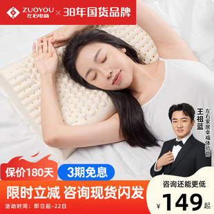 左右乳胶枕单人双人防螨虫家用天然橡胶记忆枕芯护颈椎睡眠乳胶枕
