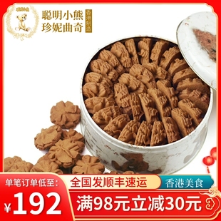 香港珍妮曲奇聪明小熊饼干进口零食640g纯咖啡小花 手工休闲食品