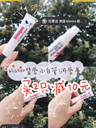 明星 美国blistex碧唇滋润修护润唇膏6g改善唇纹急救 SPF25