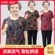 中老年人夏装女奶奶装纯棉，绸套装妈妈短袖t恤60-70岁太太老人衣服