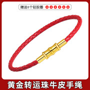 黄金串珠手绳手链本命年红绳转运珠皮绳编织绳穿珠红色手链绳手环