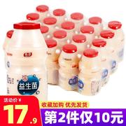 慕滋营养乳酸菌酸奶100mlx20瓶，原味早餐小瓶饮品，益生菌饮料整箱