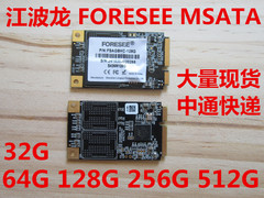 江波龙foresee msata3 ssd固态硬盘