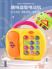 婴儿童仿真电话机玩具a早教益智多功能音乐电子琴男女孩1--3礼物