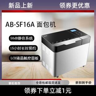 ab-sf16a面包机家用揉面机，全自动可预约智能双撒料