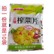 桐乡特产桐楼楼老七儿僮儿童去皮榨菜片一份10袋下饭爽口咸菜芯丝