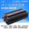 逆变噐纯正弦波12V24V48V60V转220伏1000W电源转换器3000瓦停电宝