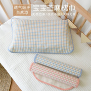 夏季婴幼儿枕头枕席枕巾，苎麻透气凉爽凉而不冰2个装