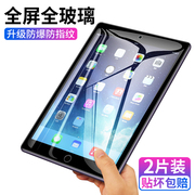 ipada1566钢化膜苹果a1567平板电脑屏幕，ipadair2膜ipada1566保护ipad1566全屏，ipad1567防指纹高清蓝光玻璃贴