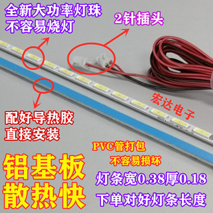 led电视机灯条液晶万能组装机杂牌，背光32寸-50寸55寸-65寸通用灯