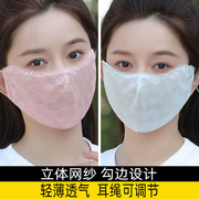 口罩防晒防紫外线学生夏季透气时尚蕾丝潮款遮全脸可水洗护脸面罩
