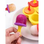 小冰棍雪糕模具硅胶家用带，盖冰棒模具可爱日式自制冰淇淋冰糕模具