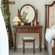 宜宝易森美式实木妆台复古梳妆台妆凳组合小户型卧室化妆桌