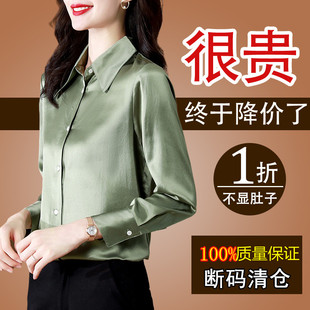 杭州重磅真丝衬衫女2024年春秋季女士衬衣长袖，缎面桑蚕丝上衣