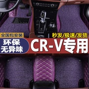 东风本田crv专用脚垫，2021款240turbo锐混动1819款汽车，全包围脚垫