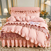 欧式纯色水洗夹棉床裙式四件套蕾丝，花边公主风床罩款春秋床上用品