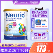 澳洲Neurio乳铁蛋白智慧版调制乳粉婴幼儿宝宝免疫营养品120g