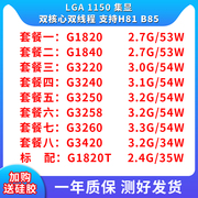 英特尔双核g1820g1840g3220g3240g3250g3260散片cpu1150针