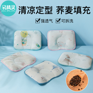 婴儿枕头宝宝定型枕0到6个月，新生儿冰丝荞麦，枕0一3月矫正头型夏季