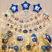 儿童男孩10周岁宝宝太空人生日快乐场景布置气球派对装饰品背景墙