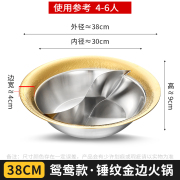 304j不锈钢金色大容量鸳鸯火锅盆电磁炉专用锅商用清汤锅锤纹涮锅