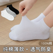 纯白色学生袜儿童袜子，全棉夏季纯棉，运动短袜校服网眼男童女童船袜