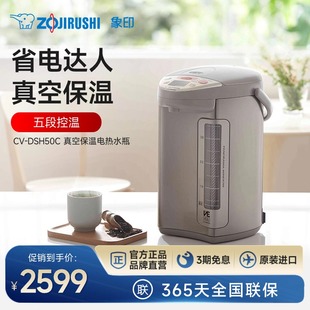 象印电热水瓶家用便携式恒温热水全自动烧水壶日本进口dsh50c
