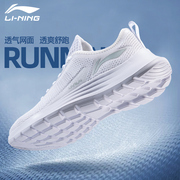李宁男鞋运动鞋夏季网面透气跑鞋2024春季男士轻便白色跑步鞋