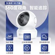 萤石家用XP1远程C6C语音无线手机对讲云台监控摄像机CP1摄影头H6C