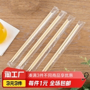 一次性筷子15双