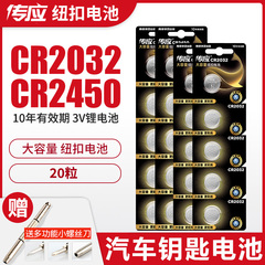 南孚传应纽扣电池cr2032 cr2450