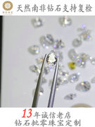 5分10分20分南非天然钻石裸钻gia水滴钻梨形，钻金镶玉配石镶嵌定制