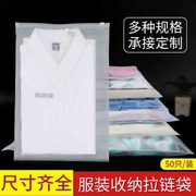 磨砂透明服装拉链袋大号加厚衣服装自封收纳密封袋塑料包装袋