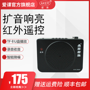 AKER/爱课 MR2800S教学扩音器机教师用小蜜蜂大功率可携式音