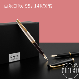 日本pilot百乐elite95s钢笔，95周年复刻14k金尖口袋便携金笔签字