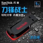 SanDisk闪迪u盘8g高速20优盘车载u盘4g酷刃cz50系统盘16g超薄迷你