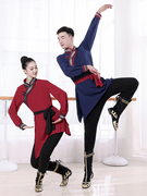 蒙古男女舞台表演艺考蒙古舞蹈演出服装服饰练功服民族蒙族舞