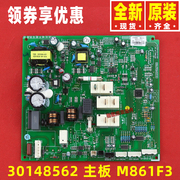 格力空调配件30148562主板M861F3控制板电路板GRJ861-A线路板