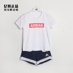 Adidas 阿迪达斯童装 夏季女童运动休闲舒适透气短袖套装 DW4115