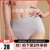 十月结晶孕妇内裤纯棉产后收腹专用塑身修复高腰内裤舒适透气3条