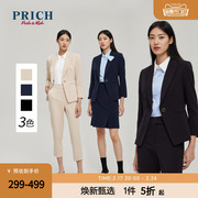 商场同款PRICH春秋职业西装西裤半身裙通勤套装女士