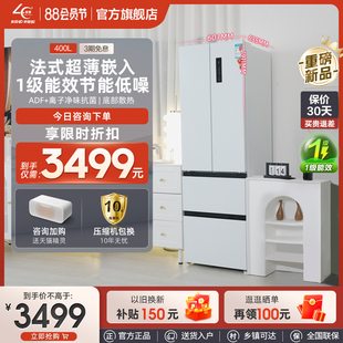 美菱400升超薄嵌入式冰箱家用法式四门，对开多门白色一级