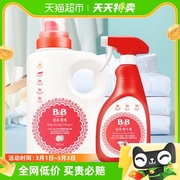 B&B保宁韩国进口婴幼儿洗衣液1.5L+斑点喷雾去除剂500ml