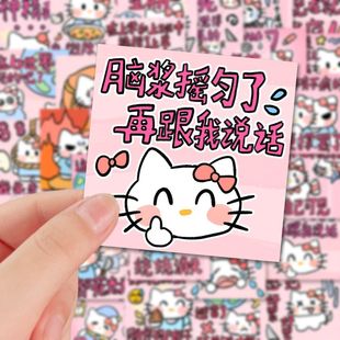 108张helloKitty凯蒂猫表情包贴纸卡通动漫可爱萌系二次元diy贴画