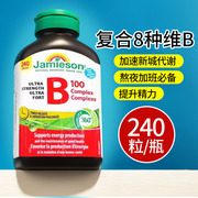 Jamieson健美生复合维生素B族b12缓释天然vb100男女生物维生素b6