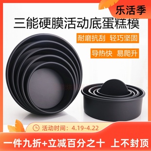 三能圆形底生日蛋糕模具戚风硬膜4 5 6 8 10 12 14寸烘焙器具