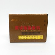 迪泰元y708福寿z1-幸福聆韵d9000us99手机电池，电板兼容x9235