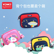 yome斜挎包女童时尚，小学生男孩便携零钱包，可爱小挎包儿童包袋女