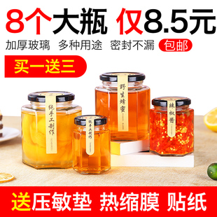 玻璃罐带盖食品级六棱玻璃瓶密封果酱黄桃罐头蜂蜜专用小号空瓶子